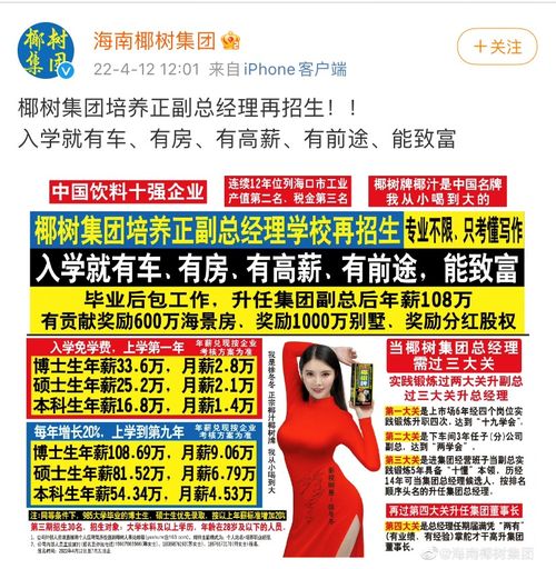 入学就送车房高薪？辣眼招生广告再起风波，昔日重罚难阻乱象