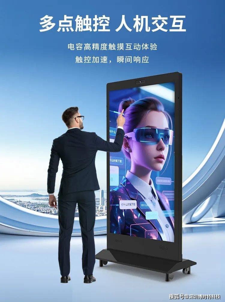 博时特重磅发布 可人机交互的AI数字人广告机震撼上市，开启数字广告新纪元