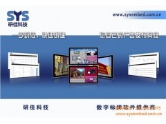 数字标牌发布系统 重塑广告传播的新格局